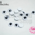 ลูกตาตุ๊กตา แบบกลิ้ง 10มิล(20ชิ้น)