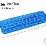 เชือกไหม สีน้ำเงิน #24 (1พับ/36หลา)