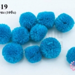 ปอมปอมไหมพรม สีฟ้าเข้ม 1ซม (10ชิ้น)