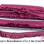 พู่ไหมเส้นยาว สีแดงเลือดนก กว้าง 3 ซม (1หลา/90ซม)