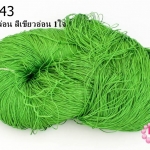เชือกไนล่อน สีเขียวอ่อน 1ใจ