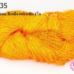 เชือกไนล่อน สีเหลืองทองเข้ม 1ใจ