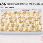พู่ไหมเส้นยาว สีครีมอ่อน-ครีม-ทองอ่อน แถบสีครีมอ่อน กว้าง 1.5ซม(1หลา/90ซม)
