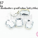 เพชรแต่ง สี่เหลี่ยมสีขาว ฐานสีโรเดียม ไม่มีรู 13X18มิล(5ชิ้น)