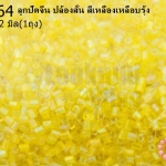 ลูกปัดจีน ปล้องสั้น สีเหลืองเหลือบรุ้ง 2X2มิล (1ถุง/450กรัม)