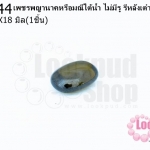 เพชรพญานาคหรือมณีใต้น้ำ ไม่มีรู รีหลังเต๋า สีเขียวขี้ม้า 13X18มิล(1ชิ้น)