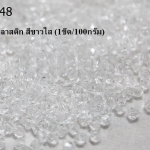 คริสตัลพลาสติก สีขาวใส 3มิล (1ขีด/100กรัม)