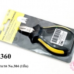 คีมตัดตราแรด No.304 (1อัน)