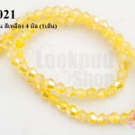 คริสตัลจีน ทรงไบโคน สีเหลือง 4 มิล (1เส้น)