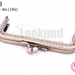 ปากกระเป๋าปิ๊กแป๊ก ทรงสี่เหลี่ยม มีรู สีทองเหลือง 10.5 ซ.ม (1อัน)