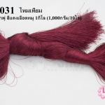 ไหมเทียม สำหรับทำพู่ สีแดงเลือดหมู 1กิโล (1,000กรัม/10ใจ)