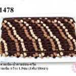 ปอมเส้นยาว (เล็ก) สีน้ำตาลเข้ม-น้ำตาลอ่อน-ครีม แถบสีน้ำตาลเข้ม กว้าง 1.5ซม (1พับ/18หลา)