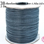 เชือกค๊อตต้อนเคลือบ สีเทา 1.5มิล (1ม้วน/100หลา)