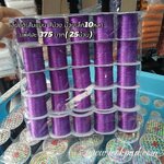 เอ็นยืดเส้นแบนร้อยลูกปัด สีม่วง ม้วนเล็ก 10 หลา แพ็คละ 375฿ (25 ม้วน)