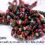 หินอาเกตรวมสี (A) ทรงล้อรถ เจียร 8มิล (1เส้น)