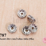 ตัวแต่งคั่นเพชร สีขาว ขอบโรเดียม 10มิล (5ชิ้น)