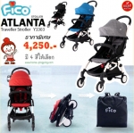 รถเข็นเด็ก FICO รุ่น Atlanta Y3303 (รถเข็น Travel ขนาดเล็ก พับง่าย พกพาสะดวก) นั่งสบายค่ะ ยี่ห้อ FICO