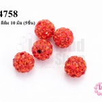 บอลเพชร สีส้ม 10 มิล (5ชิ้น)