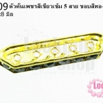 ตัวคั่นเพชรสีเขียวเข้ม 5 สาย ขอบสีทอง 31x8 มิล (1ชิ้น)