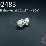 ตัวแต่งปี่เซี่ยะเงินแท้ 10x19มิล (1ชิ้น)
