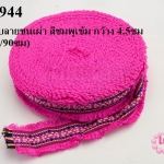 ผ้าแถบลายชนเผ่า สีชมพูเข้ม กว้าง 4.5ซม (1หลา/90ซม)