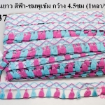พู่ไหมเส้นยาว สีฟ้า-ชมพูเข้ม กว้าง 4.5ซม (1หลา/90ซม)