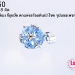 ตัวแต่งโรเดียม จี้ลูกปัด ตกแต่งสร้อยหินนำโชค รูปบอลเพชร สีฟ้า 9x18 มิล (1ชิ้น)