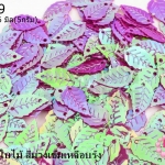 เลื่อมปัก ใบไม้ สีบานเย็นเหลือบรุ้ง 9X16มิล(5กรัม)