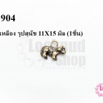 จี้ทองเหลือง รูปสุนัข 11X15 มิล (1ชิ้น)