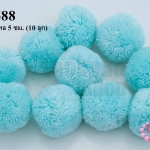 ปอมปอมไหมพรม สีฟ้าพาสเทล 5 ซม. (10 ลูก)