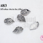 จี้รูปใบไม้ สีโรเดียม 10x16 มิล (1ชิ้น)
