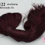ไหมเทียม สำหรับทำพู่ สีน้ำตาลเข้ม (1ใจ)