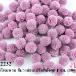ปอมปอมไหมพรม สีม่วงอ่อนเปลือกมังคุด 1 ซม. (100ลูก)