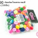 ปอมปอมไหมพรม คละสี 1ซม (100ชิ้น)