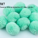 ปอมปอมไหมพรม สีเขียวพาสเทลอ่อน #37 5ซม. (10 ลูก)