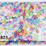 ลูกปัดพลาสติก คละสี กลมแบน รูปยิ้ม 13มิล (1ถุง/500กรัม)