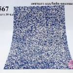 เพชรแถว แบบรีดติด ตูดแหลม สีเงิน-น้ำเงิน กว้าง 23 ซ.ม ยาว 39 ซ.ม (1แผ่น)