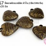 จี้พลาสติกอะคลีลิค หัวใจ 25x28มิล (1ขีด/100กรัม)