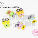 กระดุมไม้การ์ตูน กบเคโระ 12x16มิล(10ชิ้น)