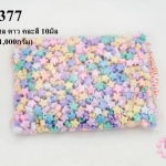 ลูกปัดพลาสติก สีพาลเทล ดาว คละสี 10มิล(1กิโล/1,000กรัม)