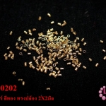 เม็ดบีบสต๊อปเปอร์ สำหรับปิดปมสร้อยข้อมือ สร้อยคอ สีทอง ทรงปล้อง 2X2มิล(1ถุง/3กรัม)