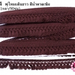พู่ไหมเส้นยาว สีน้ำตาลเข้ม กว้าง 3 ซม(1หลา/90ซม)