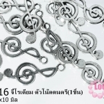 จี้โรเดียม ตัวโน๊ตดนตรี 25x10 มิล (1ชิ้น)