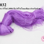 ไหมเทียม สำหรับทำพู่ สีม่วงอ่อน 1กิโล(1,000กรัม/10ใจ)
