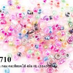 ลูกปัดจีน กลม คละสีสอดไส้ 4มิล #L (1ถุง/5กรัม)