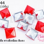 เป็กติดเสื้อ ทรงสี่เหลี่ยม สีแดง 12 มิล(10ชิ้น)