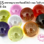 เพชรพญานาคหรือมณีใต้น้ำ กลม ไม่มีรู คละสี 18มิล(10ชิ้น)