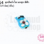 ลูกปัดกังไส นกฮูก สีฟ้า 10X14มิล(10ชิ้น)