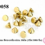 หมุดแหลม สีทองเหลืองอ่อน 10มิล (1ขีด/100กรัม)