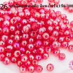 ลูกปัดมุกพลาสติก สีแดงใสรุ้ง 4มิล (1ขีด/100กรัม)
